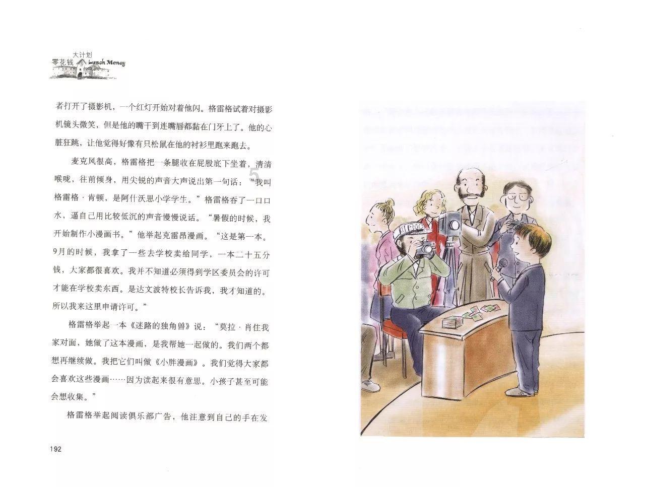 森林鸽营救